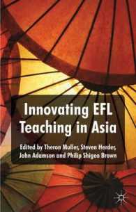 アジアの英語教育の革新<br>Innovating EFL Teaching in Asia
