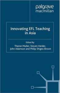 アジアの英語教育の革新<br>Innovating EFL Teaching in Asia