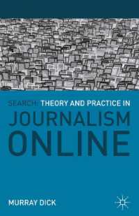 検索：オンライン・ジャーナリズムの理論と実践<br>Search : Theory and Practice in Journalism Online (Journalism: Reflections on Practice)