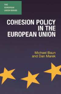 ＥＵの結束政策<br>Cohesion Policy in the European Union (European Union)
