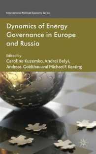 ヨーロッパとロシアのエネルギー・ガバナンス<br>Dynamics of Energy Governance in Europe and Russia (International Political Economy Series)