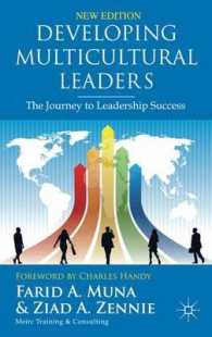 多文化環境におけるリーダーシップの育成<br>Developing Multicultural Leaders : The Journey to Leadership Success （New）