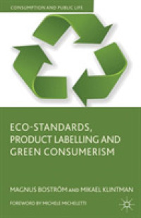 エコ規格、製品ラベリングとグリーン・コンシューマリズム<br>Eco-Standards, Product Labelling and Green Consumerism (Consumption and Public Life)