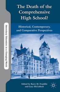 総合制高等学校の歴史と現在<br>The Death of the Comprehensive High School? : Historical, Contemporary, and Comparative Perspectives (Secondary Education in a Changing World) （Reissue）