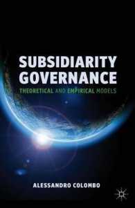 補完性とガバナンス：理論的・経験的モデル<br>Subsidiarity Governance : Theoretical and Empirical Models