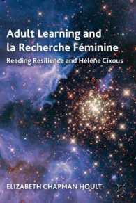 成人学習とエレーヌ・シクスー<br>Adult Learning and La Recherche Feminine : Reading Resilience and Helene Cixous