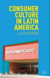 ラテンアメリカの消費者文化<br>Consumer Culture in Latin America