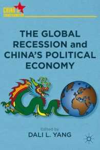 グローバル不況と中国の政治経済<br>The Global Recession and China's Political Economy (China in Transformation)