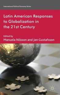 ２１世紀のグローバル化に対するラテンアメリカの反応<br>Latin American Responses to Globalization in the 21st Century (International Political Economy)