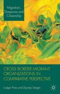 移民管理機関の比較研究<br>Cross Border Migrant Organizations in Comparative Perspective (Migration, Diasporas and Citizenship)