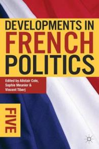フランス政治の発展（第５版）<br>Developments in French Politics 5 (Developments)