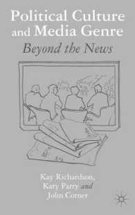政治文化とメディア・ジャンル<br>Political Culture and Media Genre : Beyond the News