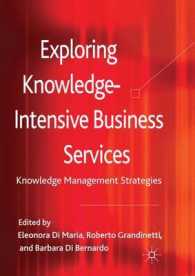 知識集約型ビジネス支援サービス業（KIBS）：知識管理戦略<br>Exploring Knowledge-Intensive Business Services : Knowledge Management Strategies