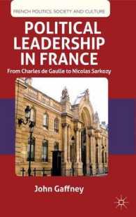 フランスにおける政治的リーダーシップ：シャルル・ド・ゴールからサルコジまで<br>Political Leadership in France : From Charles de Gaulle to Nicolas Sarkozy (French Politics, Society and Culture) （Reprint）