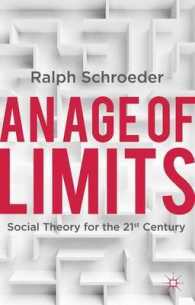 ２１世紀の社会理論<br>An Age of Limits : Social Theory for the 21st Century
