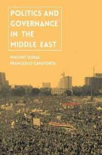 中東における政治とガバナンス<br>Politics and Governance in the Middle East