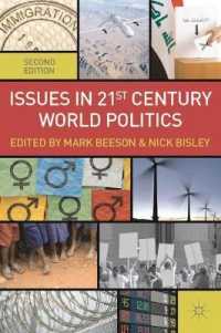 ２１世紀世界政治の課題（第２版）<br>Issues in 21st Century World Politics （2ND）
