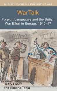 戦争をつくる言語：第二次大戦期ヨーロッパにおけるイギリスと外国語<br>Wartalk : Foreign Languages and the British War Effort in Europe, 1940-47 (Palgrave Studies in Languages at War)