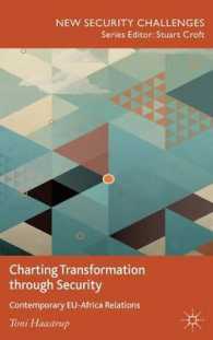 ＥＵ－アフリカ間の安全保障関係の変化<br>Charting Transformation through Security : Contemporary EU-Africa Relations (New Security Challenges)
