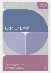 家族法（第８版）<br>Family Law (Palgrave Law Masters) （8TH）