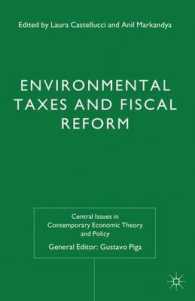 環境税と財政改革<br>Environmental Taxes and Fiscal Reform (Central Issues in Contemporary Economic Theory and Policy)