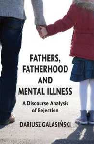 父親の精神病とディスコース分析<br>Fathers, Fatherhood and Mental Illness : A Discourse Analysis of Rejection