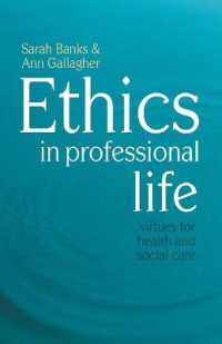 保健・社会ケアの倫理<br>Ethics in Professional Life : Virtues for Health and Social Care