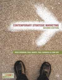 現代の戦略的マーケティング（第２版）<br>Contemporary Strategic Marketing （2ND）
