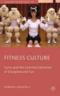 フィットネス文化<br>Fitness Culture : Gyms and the Commercialisation of Discipline and Fun (Consumption and Public Life)
