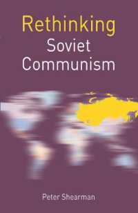ソヴィエト共産主義の再考<br>Rethinking Soviet Communism (Rethinking World Politics)