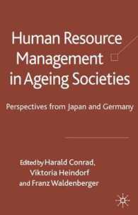 高齢化社会の人的資源管理<br>Human Resource Management in Ageing Societies