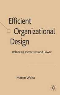 効果的組織設計<br>Efficient Organizational Design : Balancing Incentives and Power