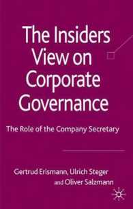 内側からみたコーポレート・ガバナンス<br>The Insider's View on Corporate Governance : The Role of the Company Secretary