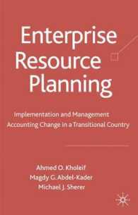 ERPの実施と管理会計：移行経済国の事例検証<br>Enterprise Resource Planning : Implementation and Management Accounting Change in a Transitional Country （1ST）
