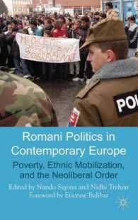 現代欧州におけるロマの政治学<br>Romani Politics in Contemporary Europe : Poverty, Ethnic Mobilization, and the Neoliberal Order