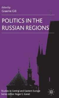 ロシアの地方政治<br>Politics in the Russian Regions (Studies in Central and Eastern Europe)