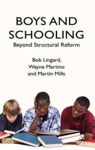 少年と学校教育<br>Boys and Schooling : Beyond Structural Reform