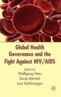 グローバル保健ガバナンスとエイズとの闘い<br>Global Health Governance and the Fight against HIV and AIDS