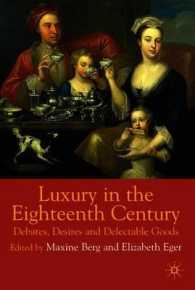 １８世紀における奢侈<br>Luxury in the 18th Century : Debates, Desires and Delectable Goods