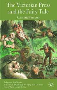 ヴィクトリア朝の新聞と童話<br>The Victorian Press and the Fairy Tale (Palgrave Studies in Nineteenth-century Writing and Culture)
