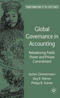 会計におけるグローバル・ガバナンス：公権力と民間の参与の再調整<br>Global Governance in Accounting : Rebalancing Public Power and Private Commitment (Transformations of the State)