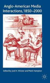 英米メディア相互交渉史1850-2000年<br>Anglo-american Media Interactions, 1850-2000