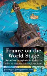 世界のフランス：グローバル化時代の国家戦略<br>France on the World Stage : Nation-State Strategies in the Global Era (French Politics, Society and Culture)