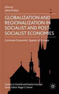 社会主義、ポスト社会主義経済におけるグローバル化と地域化<br>Globalization and Regionalization in Socialist and Post-Socialist Economies : Common Economic Spaces of Europe