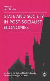 ポスト社会主義経済における国家と社会<br>State and Society in Post-socialist Economies