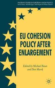 ＥＵ拡大後の結束政策<br>EU Cohesion Policy after Enlargement (Palgrave Studies in European Union Politics) （1ST）