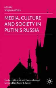 プーチン・ロシアのメディア、文化、社会<br>Media, Culture and Society in Putin's Russia (Studies in Central and Eastern Europe)