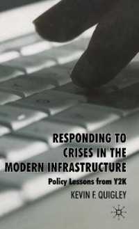 現代のインフラにおける危機への対処：2000年問題の政策的教訓<br>Responding to Crises in the Modern Infrastructure : Policy Lessons from Y2k