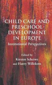 欧州における児童ケアと就学前の制度<br>Child Care and Preschool Development in Europe : Institutional Perspectives （1ST）