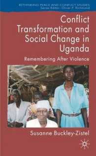ウガンダにおける紛争転換と社会改革<br>Conflict Transformation and Social Change in Uganda : Remembering after Violence (Rethinking Peace and Conflict Studies)